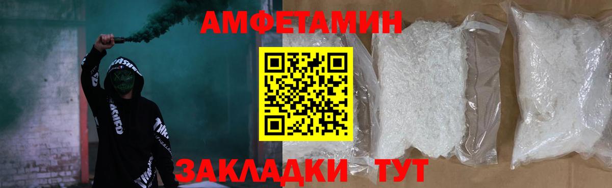 АМФЕТАМИН VHQ Северодвинск