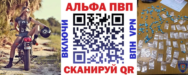 Альфа ПВП крисы CK Северодвинск