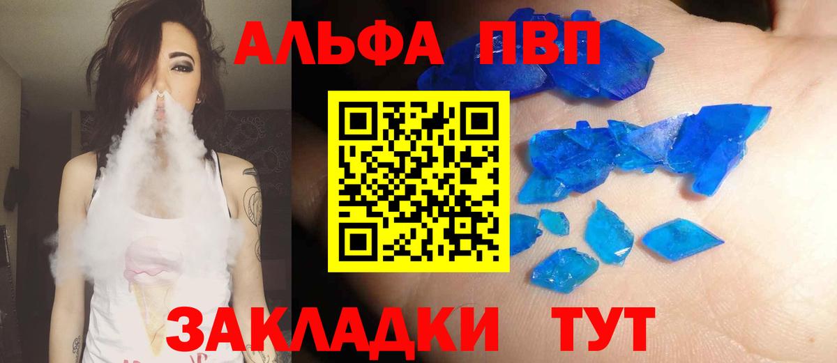 Альфа ПВП мука Северодвинск