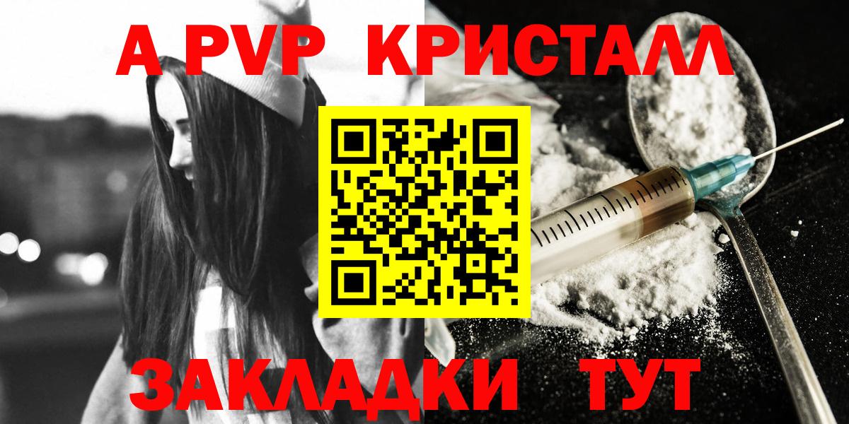 Северодвинск  Alpha PVP крисы CK  Вход с VPN  Альфа ПВП СК КРИС 