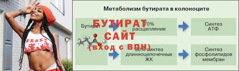 купить наркотик  Северодвинск  Бутират BDO 