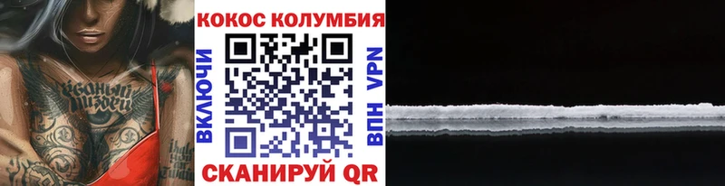 Кокаин Перу Северодвинск