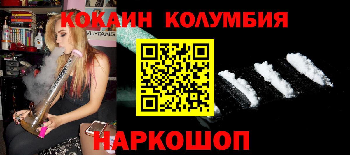 COCAIN 99%  Cocaine  Северодвинск  КОКАИН Перу  Вход с VPN 