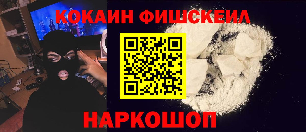 COCAIN Колумбийский Северодвинск