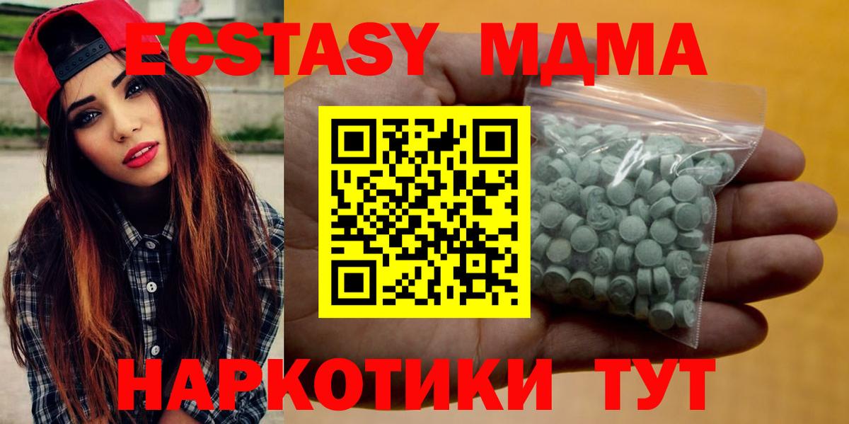 ЭКСТАЗИ 99%  Вход с VPN  ЭКСТАЗИ ешки  Северодвинск 