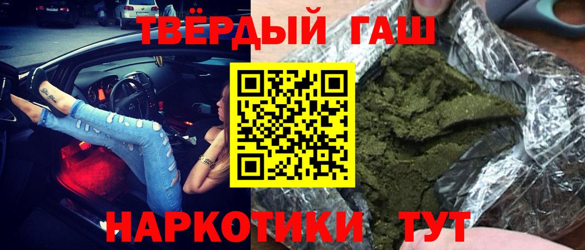 ГАШ  ГАШ гашик  Вход с VPN  ГАШ гашик  Северодвинск 