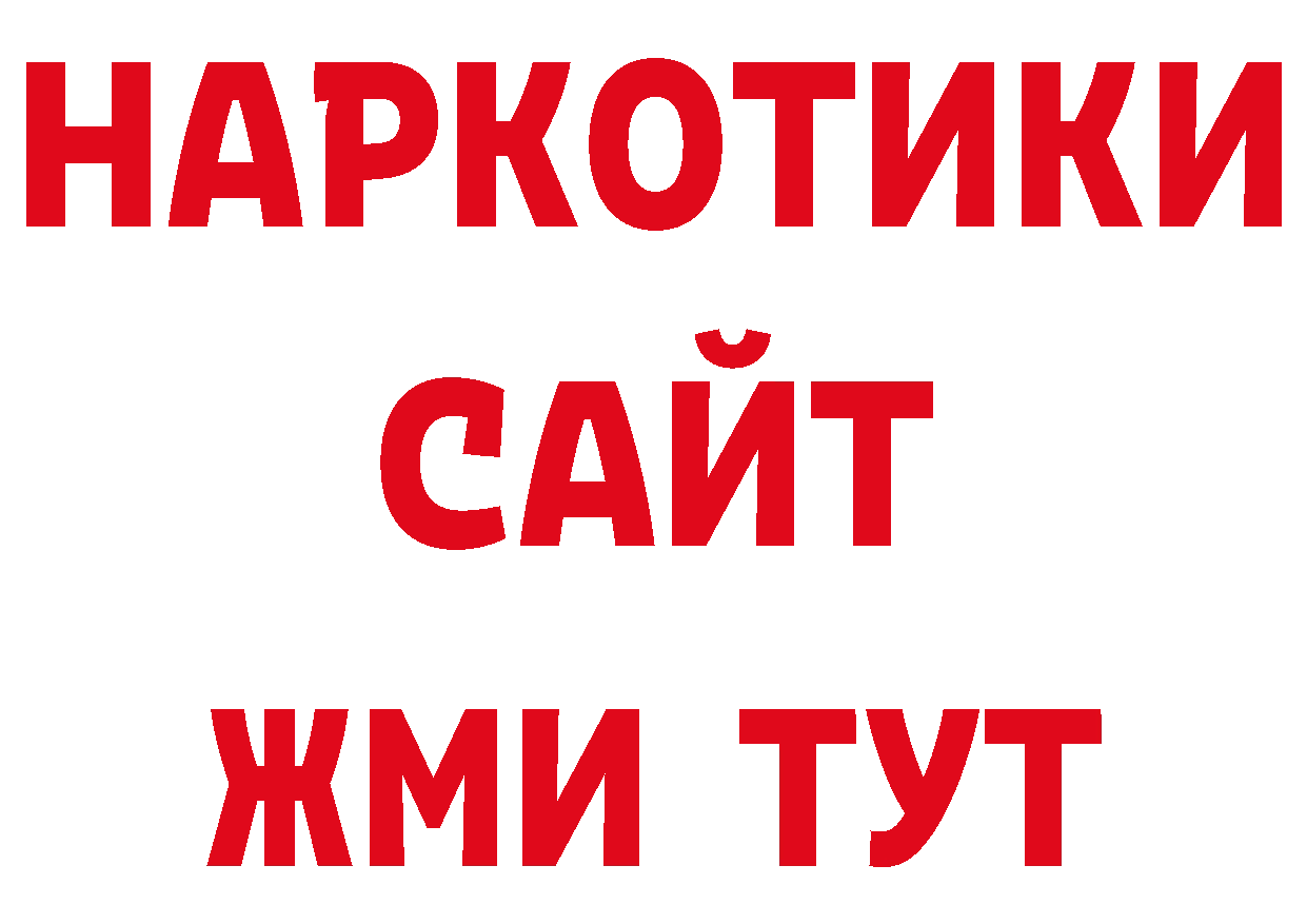 Как найти закладки? нарко площадка как зайти Северодвинск