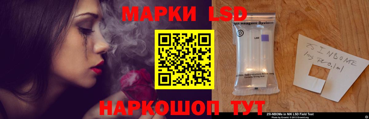 ЛСД экстази кислота Северодвинск