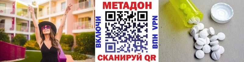 MEGA рабочий сайт наркошоп Северодвинск Метадон methadone