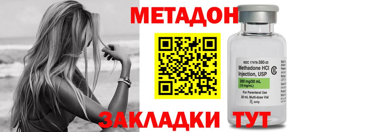 ОМГ ОМГ рабочий сайт  Вход с VPN  Северодвинск  Метадон VHQ  Метадон кристалл 