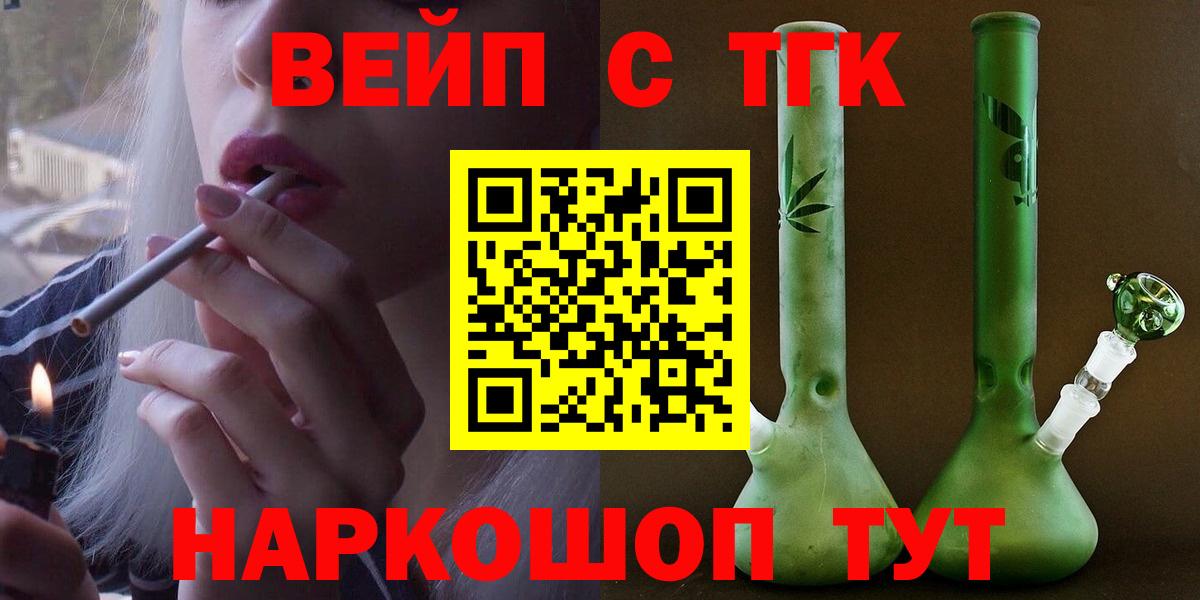 ТГК Wax Северодвинск
