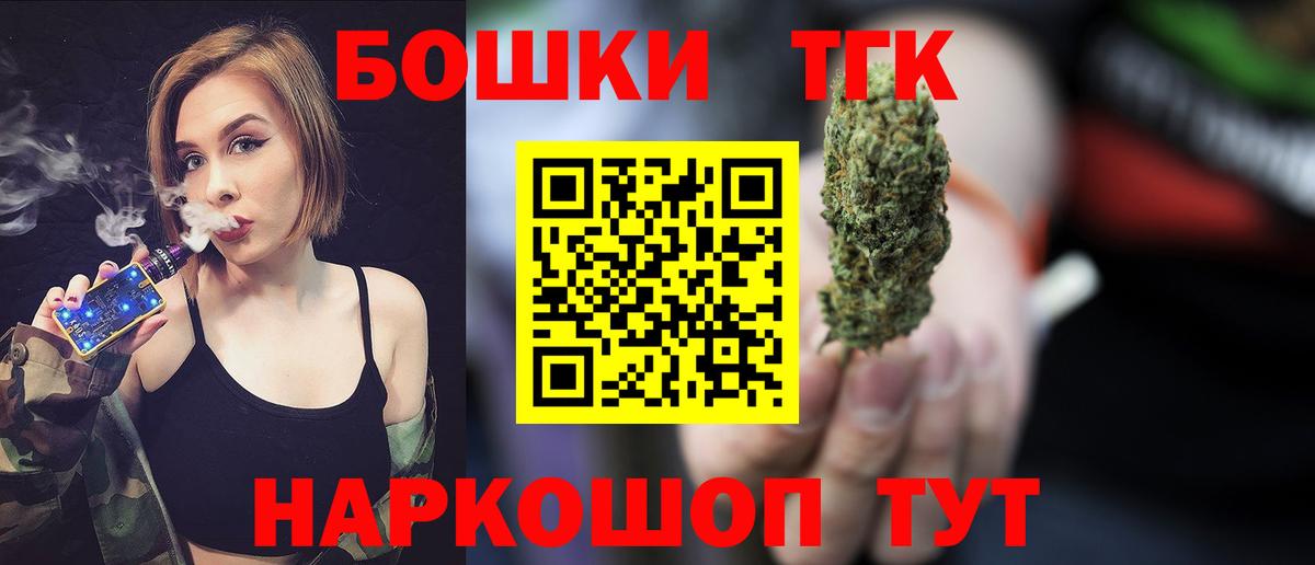 Бошки Шишки тримм Северодвинск